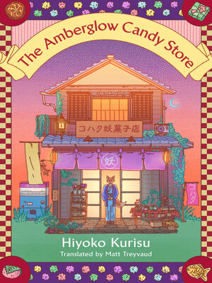 cover image of The Amberglow Candy Store